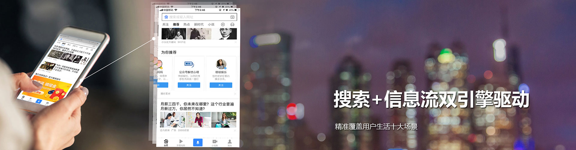 罗平推广信息流
